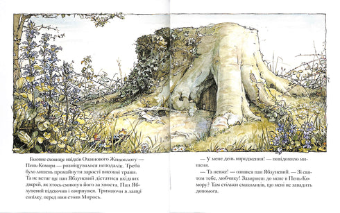 Brombeerhecke. Frühlingsgeschichte